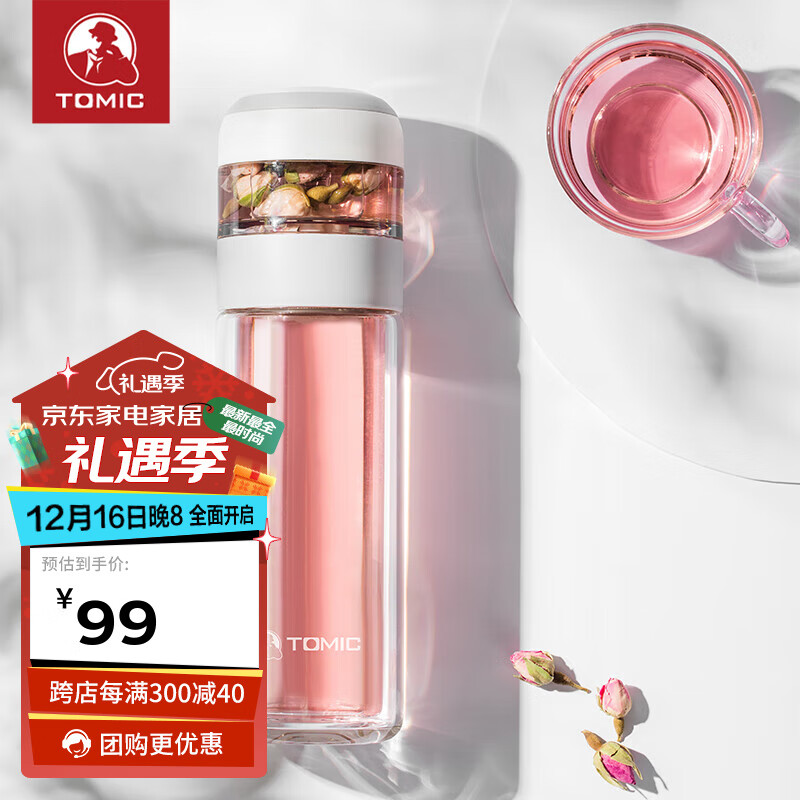 TOMIC 特美刻 双层加厚玻璃杯 260ml 知性白 99元（需用券）