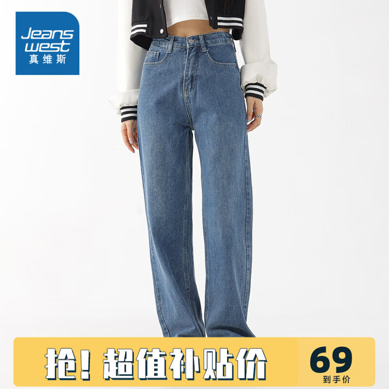 PLUS会员：JEANSWEST 真维斯 高腰牛仔裤 GY-41-281003 48.56元包邮（需用券）