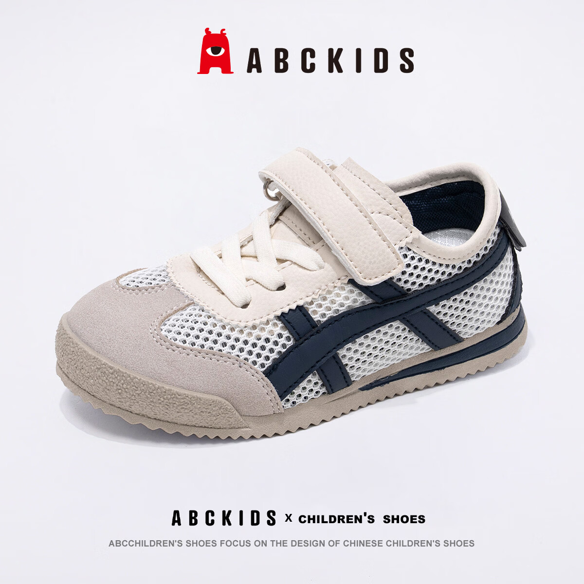ABCKIDS ABC KIDS 2026夏季新款儿童镂空网面鞋（多款可选） 79.9元（需用券）