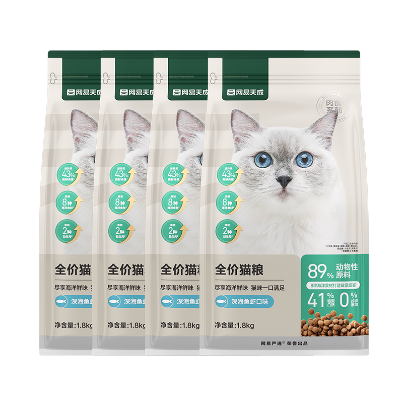 plus：网易严选 全价猫粮 深海鱼虾口味 1.8kg*4袋 242.6元(积分兑换券后202.6元)