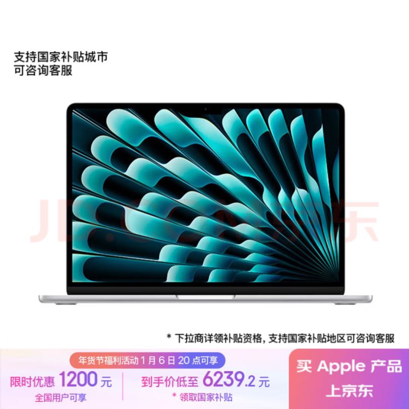 6日20点：Apple 苹果 AI笔记本/2024 MacBook Air 13.6英寸 M3 (8+8核) 16G 256G银色电脑 MC