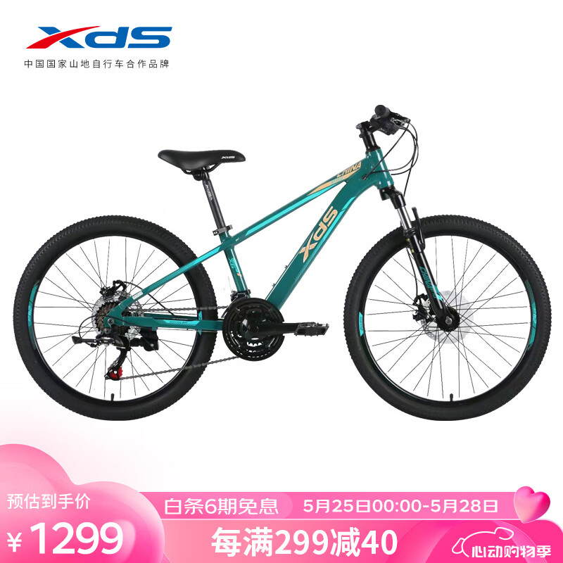 XDS 喜德盛 中国风24寸青少年山地自行车男女21速 变速单车墨绿玫瑰金2023款 1