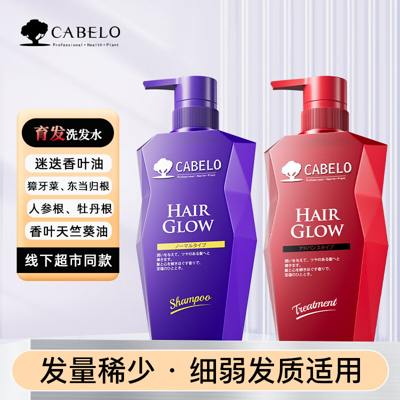 卡蓓诺 CABELO 育发洗发水基础型育发洗发水350ml+加强育发护发素350ml 36.16元