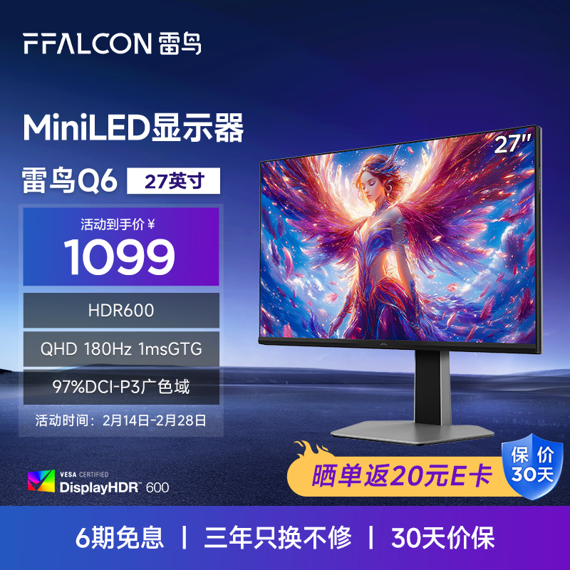 雷鸟 Q6 R27Q61 27英寸 Mini-LED G-sync FreeSync 显示器（2560×1440、180Hz、97%DCI-P3、HDR6