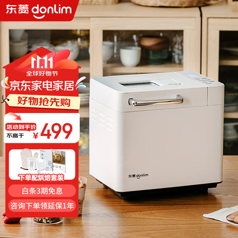 donlim 东菱 DL-4705 面包机 白色 ￥436.4