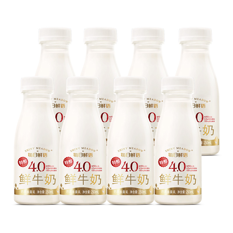 88VIP:每日鲜语 4.0g蛋白鲜牛奶250ml营养早餐冰袋保鲜 31.63元