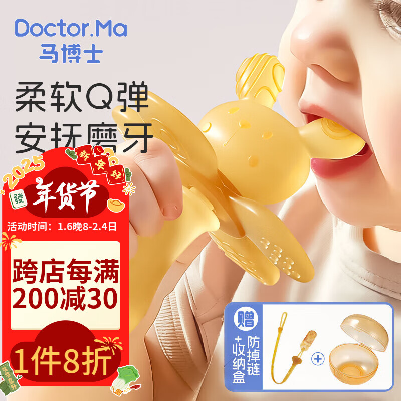 Doctor.Ma 马博士 婴儿牙胶磨牙胶棒3-6个月宝宝防吃手蘑菇牙胶口欲期可啃咬