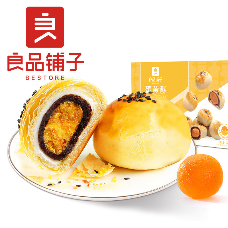 PLUS会员：BESTORE 良品铺子 早餐食品 蛋黄酥 320g*2盒 27.66元