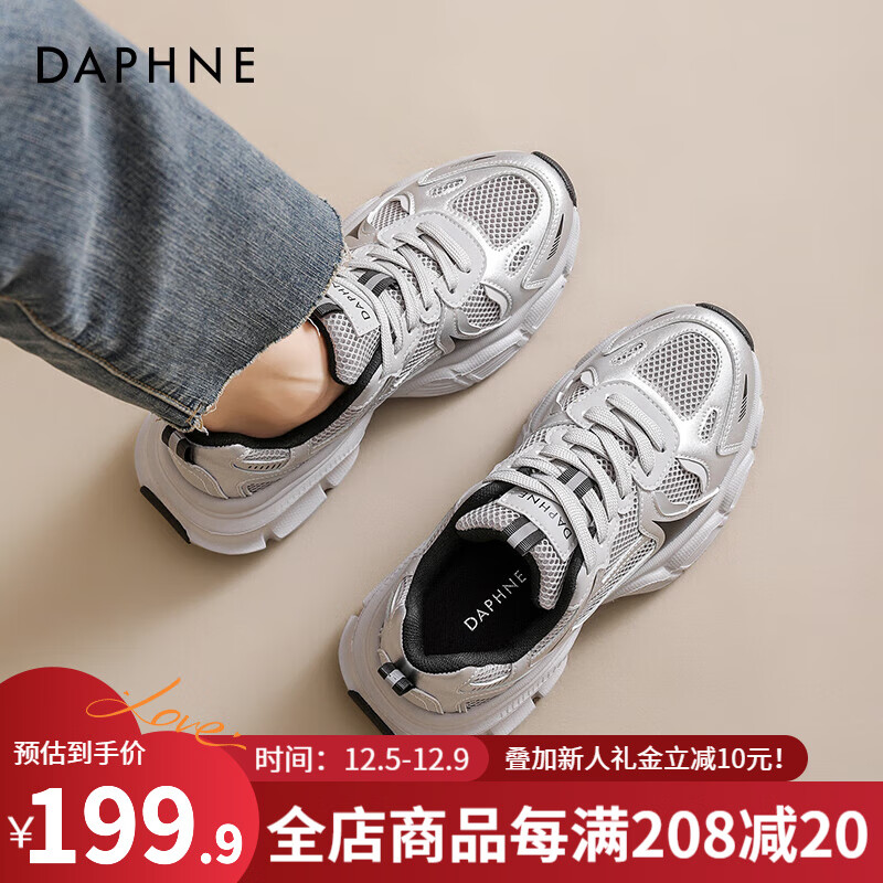 DAPHNE 达芙妮 透气运动鞋女鞋2024夏季厚底增高老爹鞋女百搭银色休闲鞋女款 