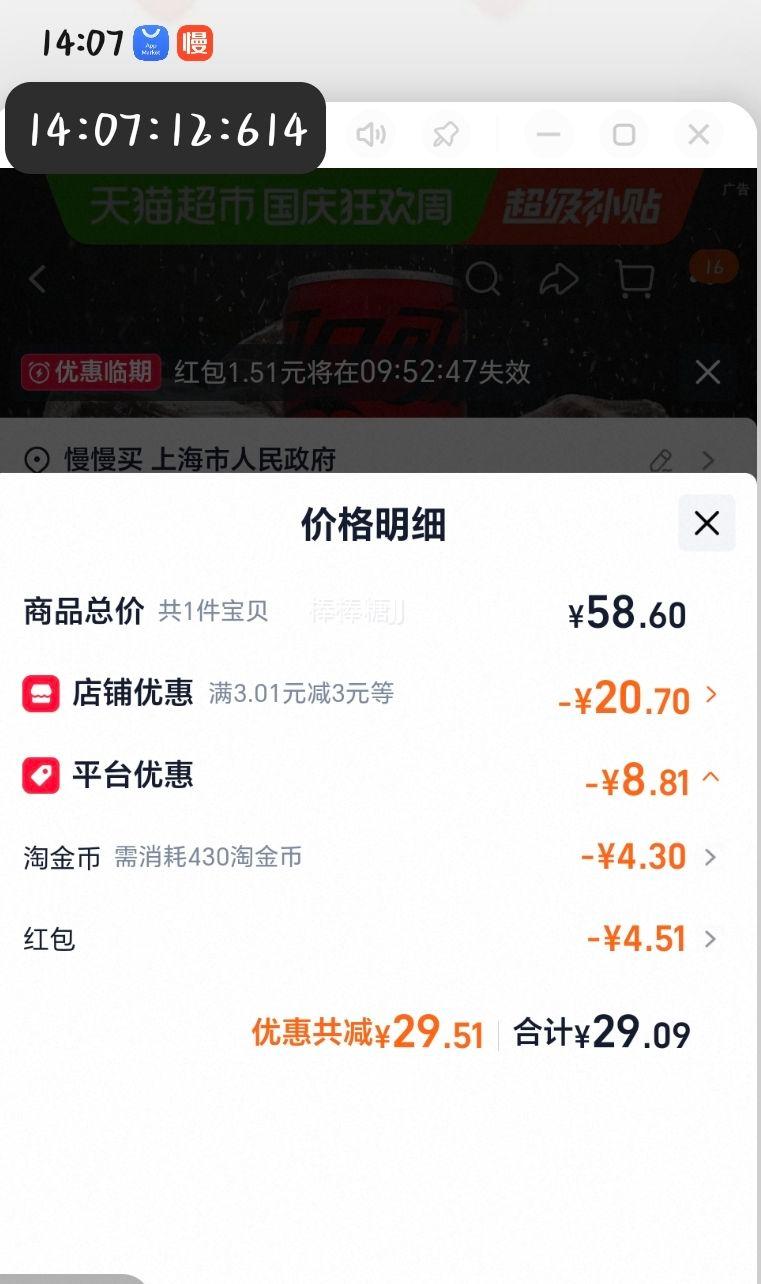 可口可乐 无糖碳酸饮料 200ml×24罐 27.19元+4.3元淘金币 - 86线报