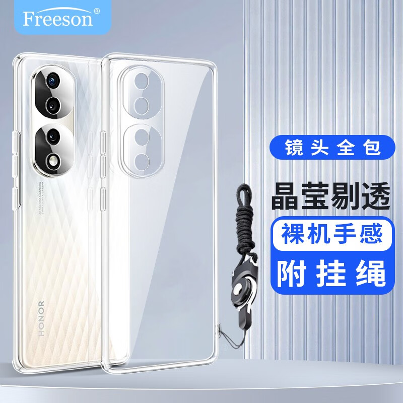 Freeson 适用荣耀70 Pro手机壳保护套 轻薄全包防摔清透TPU软壳 （附二合一指环