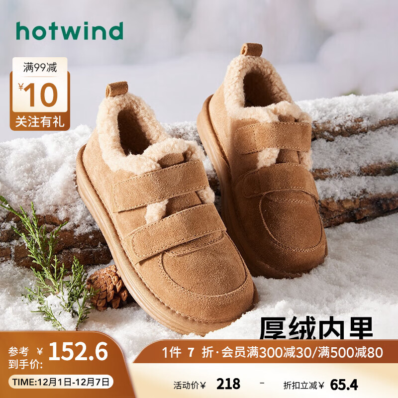 hotwind 热风 冬季女士时尚休闲靴厚底雪地靴魔术贴加绒加厚防滑 02棕色（12.8