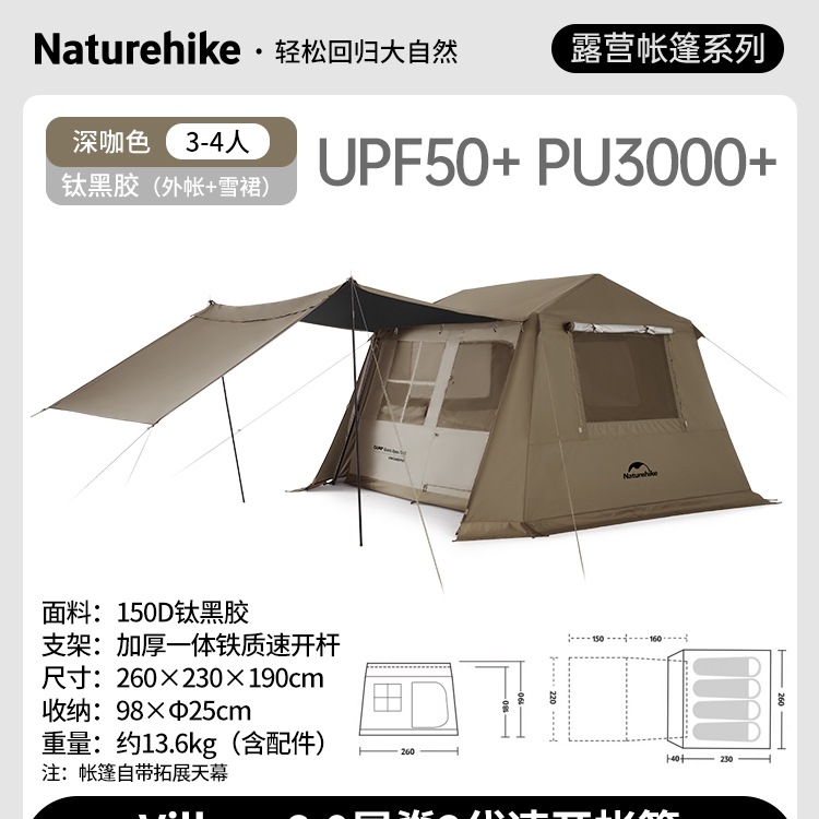 Naturehike 屋脊 6.0自动帐篷 1159.1元（需用券）