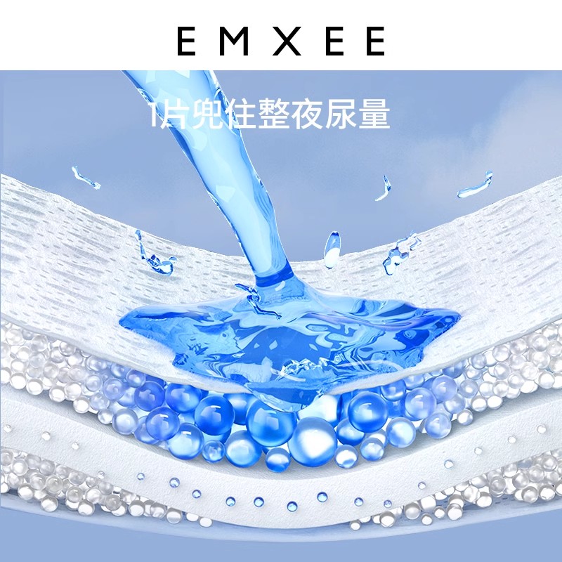 EMXEE 嫚熙 云柔成长透气纸尿拉拉裤全尺码 49.9元（需买2件，需用券）