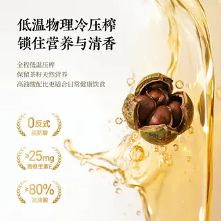 山美·大别山 山美有机纯正一级食用山茶油双有机山茶油大别山特产 9.11元 - 86线报 山美·大别山 山美有机纯正一级食用山茶油双有机山茶油大别山特产 9.11元 - 86线报