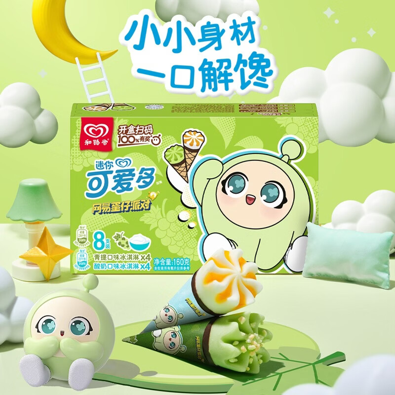 可爱多 迷你可爱多甜筒20g*8支 任选5件 11.98元/件（共59.9元）