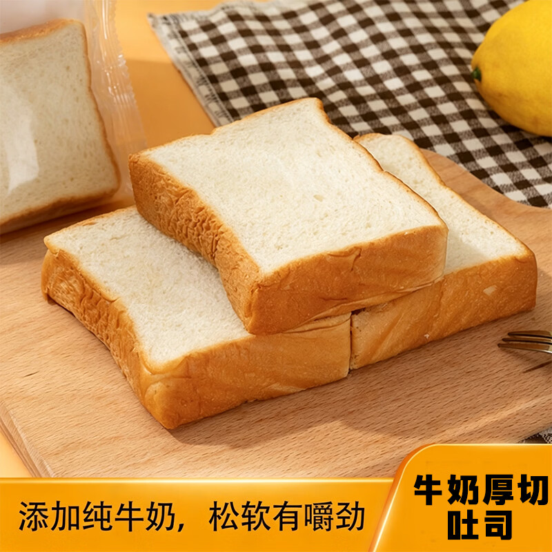 自然道 6零食组合送闺蜜网红爆款送女友零食小吃休闲食品 牛奶厚切吐司40g*20包 13.92元 - 线报酷