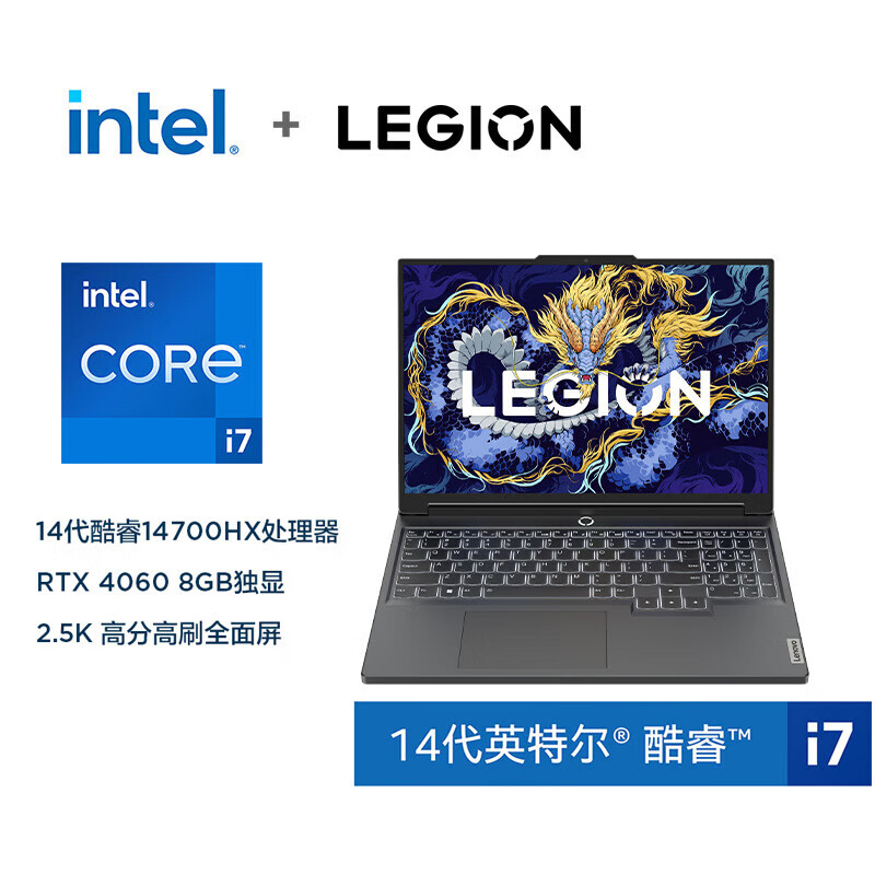 Lenovo 联想 畅玩 黑神话悟空官方合作 拯救者Y7000P 14代i7-14700HX 16G 1T RTX4060 2.5K