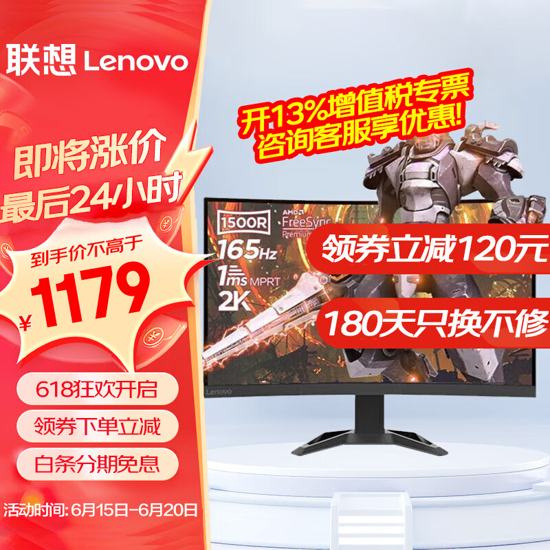 Lenovo 联想 AOC 冠捷 爱攻III 27英寸显示器 2K高清 HDR400 100%NTSC 144Hz 1ms响应 旋转