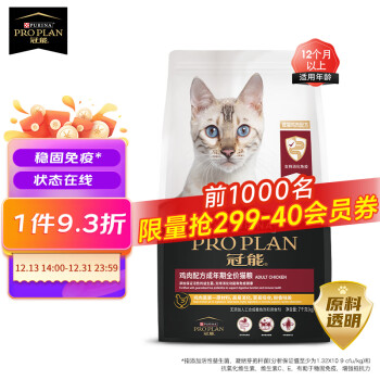 PRO PLAN 冠能 优护营养系列 优护益肾成猫猫粮 7kg ￥161.86