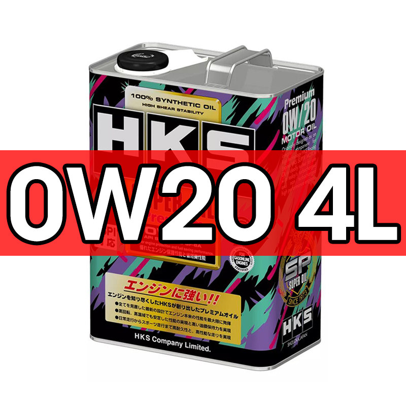 移动端：HKS 高性能全合成 车用润滑油 429元（淘金币可抵5.5元起）