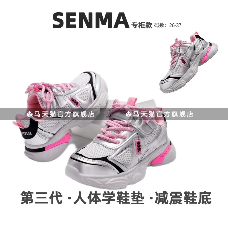 Semir 森马 防水皮面童鞋2024男童运动鞋轻便减震跑步女童儿童鞋子秋冬款 99.9