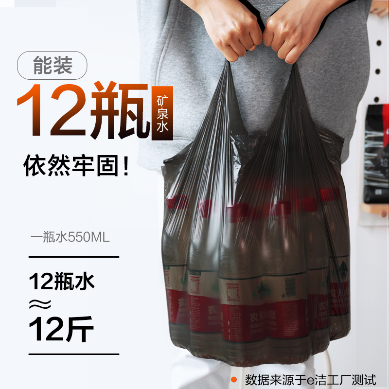 e洁垃圾袋背心式可绑可提八折底一次性家用点断塑料袋100只实惠装 9.9元（