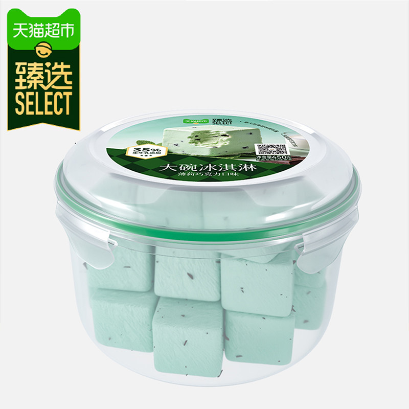 88VIP：索菲亚 薄荷巧克力冰淇淋*2罐 88.35元（需用券）