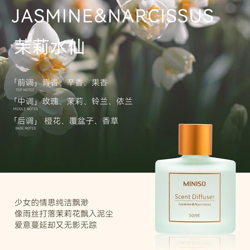 MINISO 名创优品 北欧风磨砂圆瓶香薰50ml 净化空气清新剂无火香薰 卧室家用