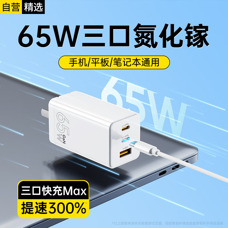 KOVOL 科沃 氮化镓充电器65W多口套装Type-C快充头 81.2元