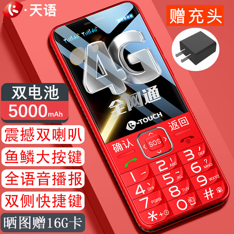 K-TOUCH 天语 N1 4G手机 红色 131元（需用券）