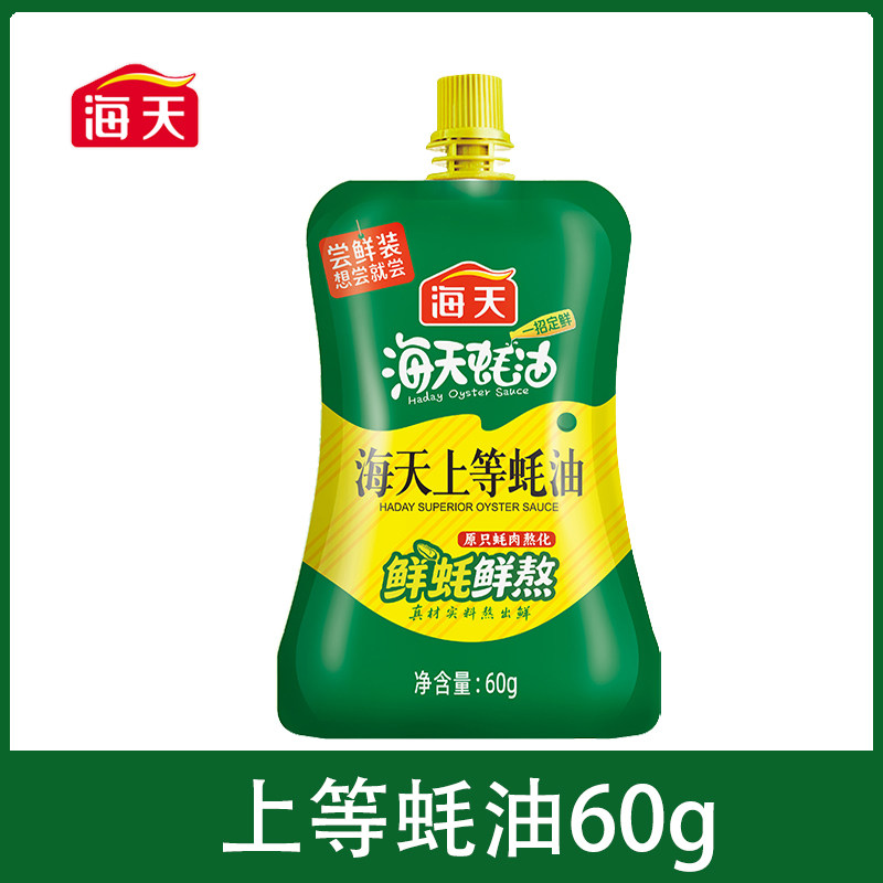 海天 上等蚝油235g挤挤装火锅炒菜调味品蚝油提鲜旗舰店正品家庭装 0.01元
