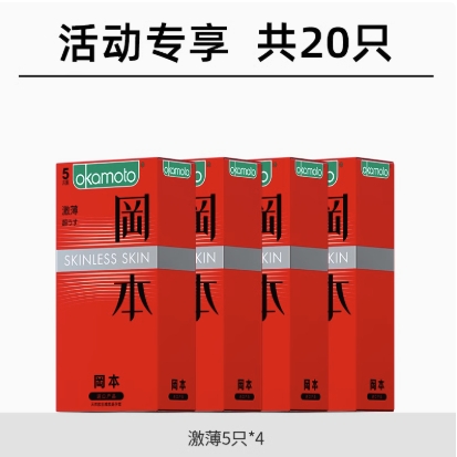 百亿补贴、88VIP：OKAMOTO 冈本 skin安全套套装 20只（新润滑*10+激爆*10） 28.4元