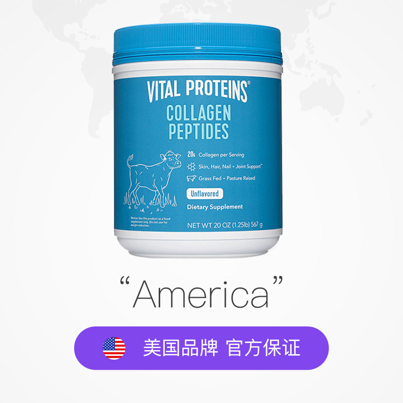 VITAL PROTEINS VitalProteins雀巢胶原蛋白肽粉小分子大蓝罐美国567g 281元（需用券