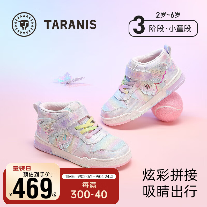 TARANIS 泰兰尼斯 童鞋秋季儿童时尚滑板鞋休闲鞋软底女童运动鞋 粉/蓝 31码 