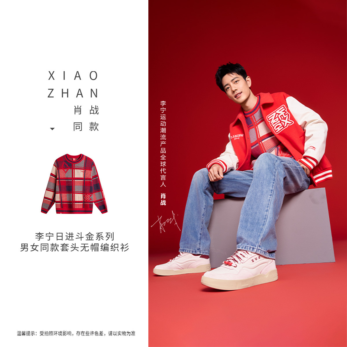 李宁 LI-NING 男女同款编织衫 25款毛衣长袖拜年服 359元