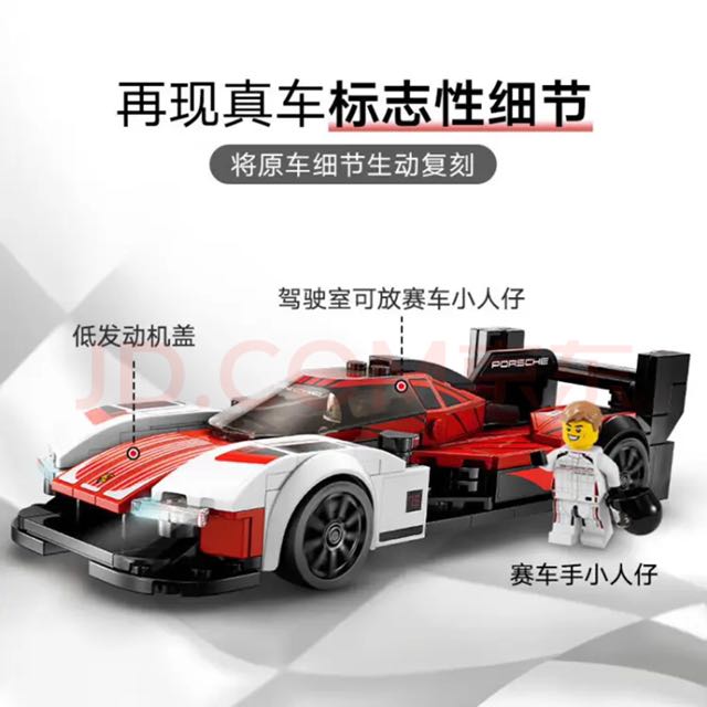 LEGO 乐高 拼装赛车系列 76916 保时捷 169元（需用券）