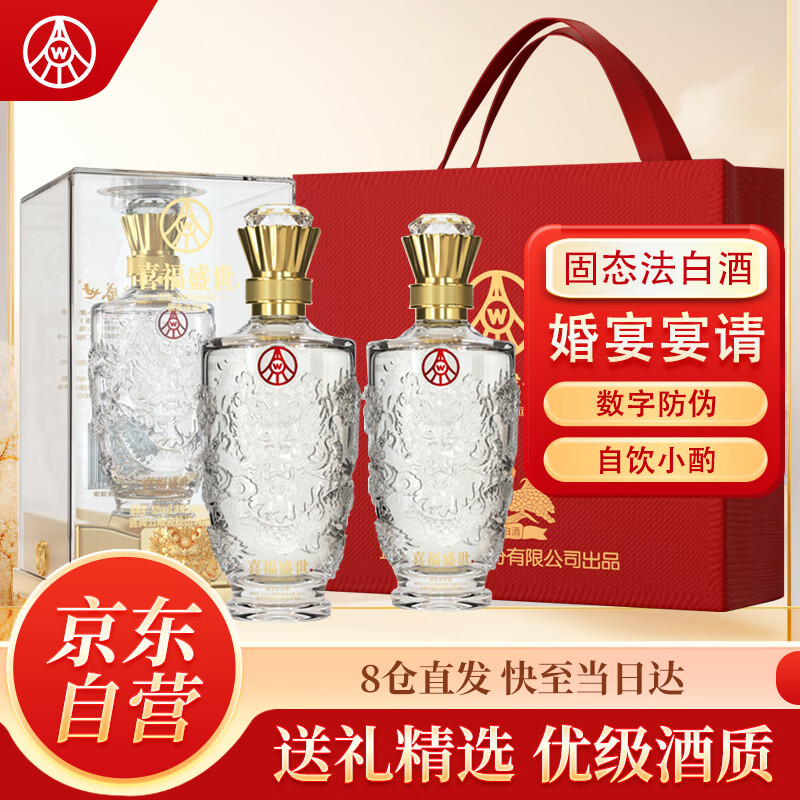 WULIANGYE 五粮液 盛世龙年 52度 浓香型白酒 500ml*2瓶 169.9元（需用券）