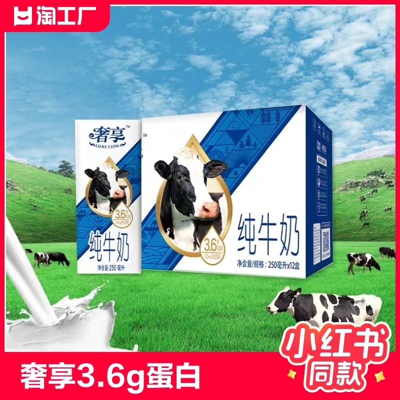 Huishan 辉山 奢享3.6g蛋白250ml*12盒咖啡伴侣整箱生牛乳儿童奶牛奶 25.15元（需买2件，需用券）