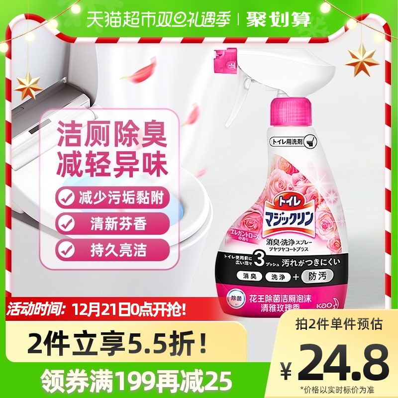 花王 卫生间清洁剂 380ml 8.91元