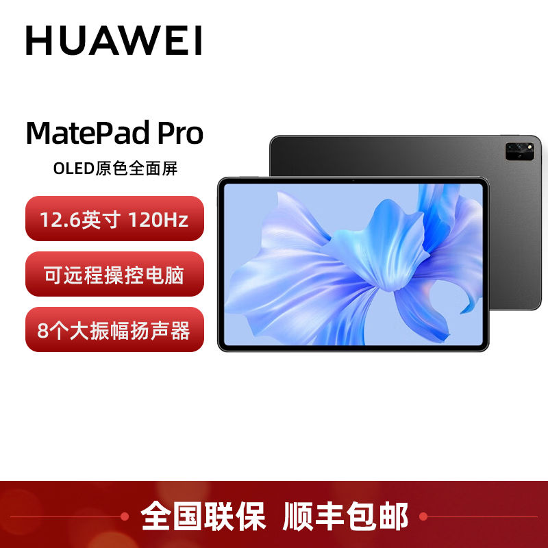 百亿补贴：HUAWEI 华为 MatePad Pro 12.6英寸平板电脑 12+512GB 3139元