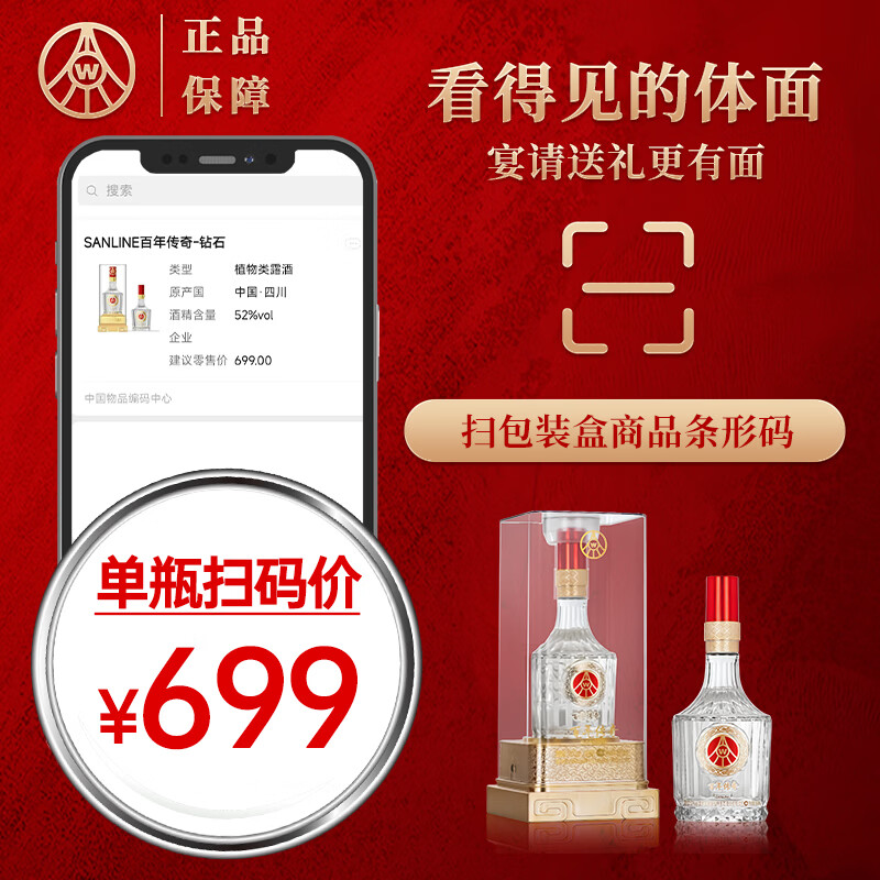 五粮液 52%vol酒 500mL礼盒装 99元 - 86线报
