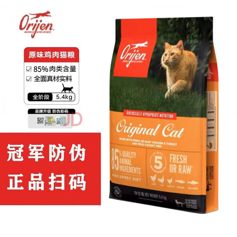 Orijen 渴望 原始猎食渴望 双标全期猫粮 鸡肉橘猫5.44kg 385元（需用券）
