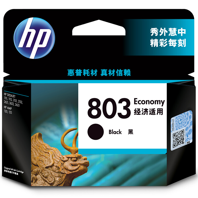 HP 惠普 803 3YP42AA 墨盒 经济版 黑色 单个装 76元