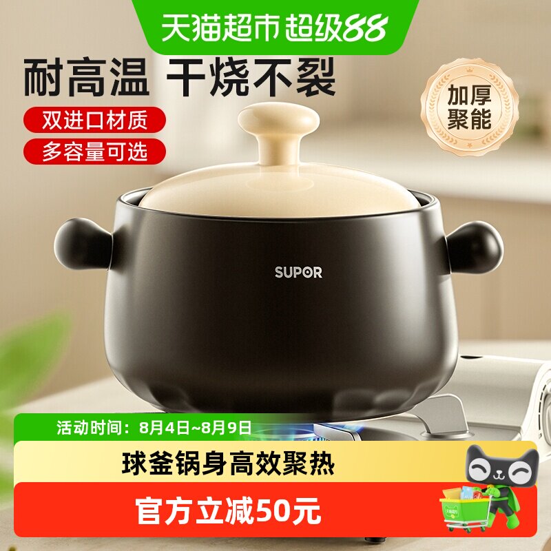 88VIP：苏泊尔 EB25ABAT02 陶瓷砂锅 12cm 3.5L 103.55元（需用券）