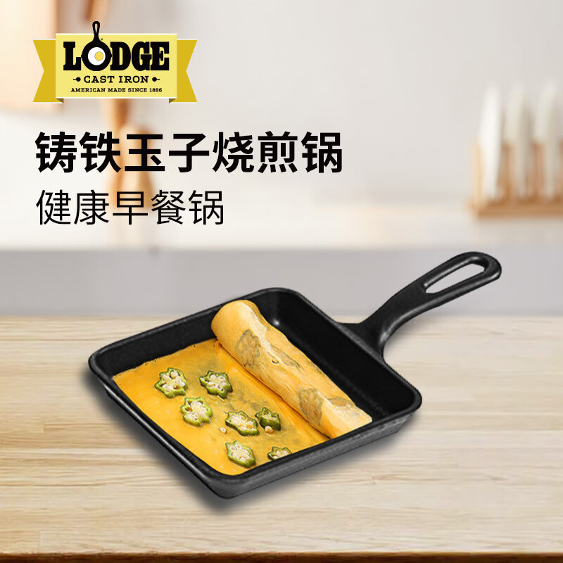 LODGE 洛极 14CM平底锅不易粘锅铸铁锅玉子烧锅方形煎锅L5WS3 79元