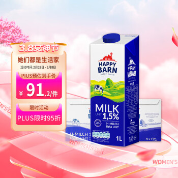 Happy Barn波兰原装进口低脂高钙纯牛奶1L*12盒 ￥50.34