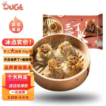 DOGE 一条狗 三丁糯米烧卖 540g 20.33元（需买3件，共61元）