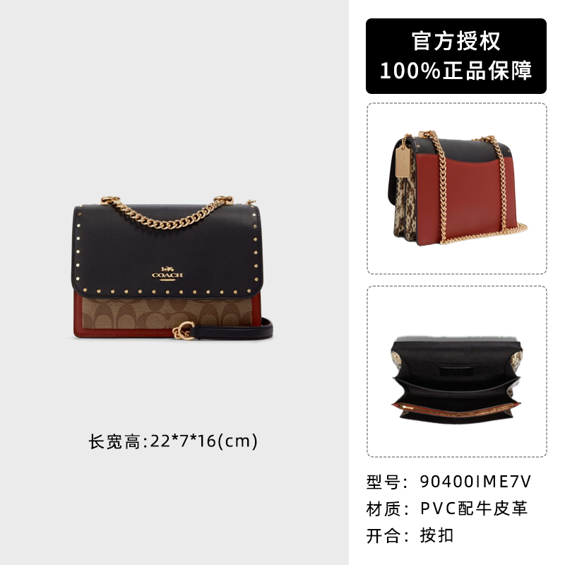 COACH 蔻驰 KLARE 女士链条包 C1446 小 1459元（需用券）