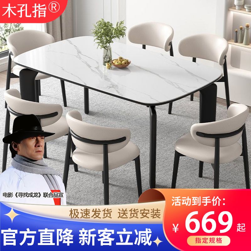 百亿补贴：意式岩板实木餐桌椅组合家用饭桌奶油风大象腿西餐桌小户型单